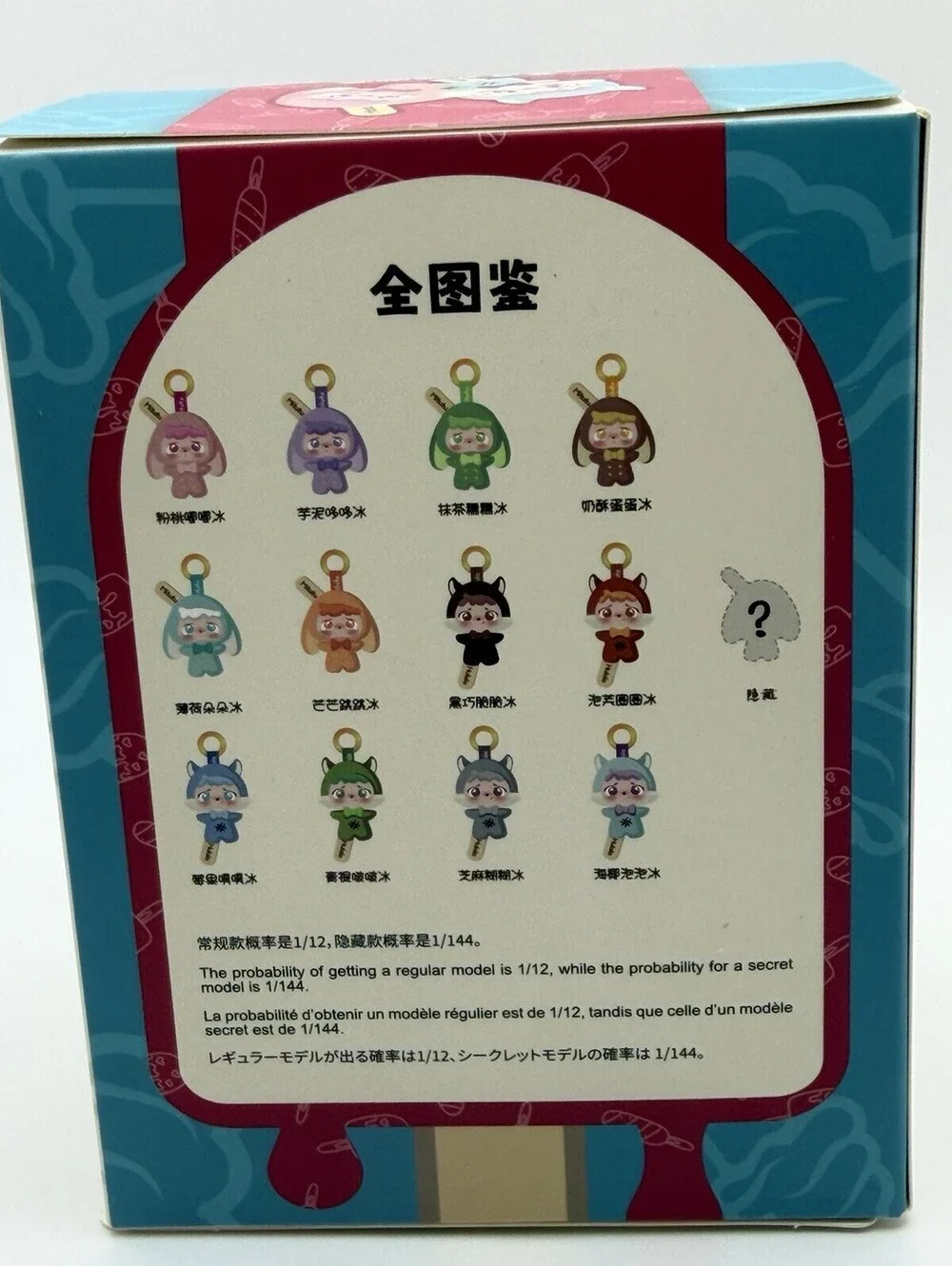 MITUTU HULALA Cream Lolly Popsicle Plush Blind Box Cureplaneta NEW Sealed